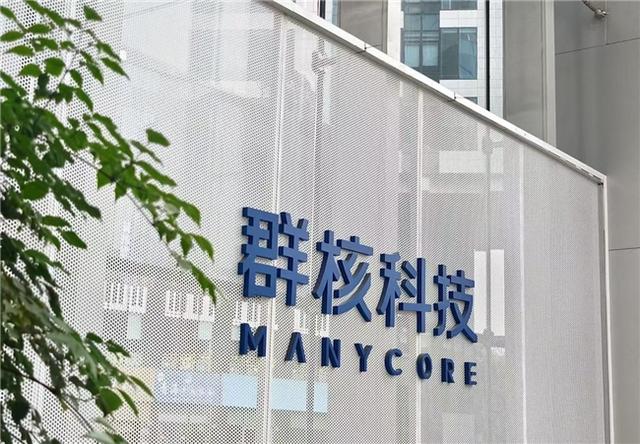 群核科技电商棚拍业务营收同比增长188%，AI商业化落地成效显著