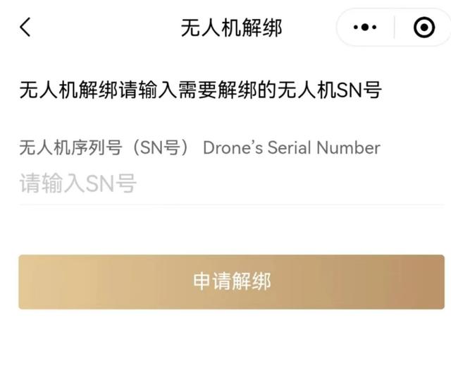 上海警方：3人违反《无人驾驶航空器飞行管理暂行条例》被处罚，最大61岁