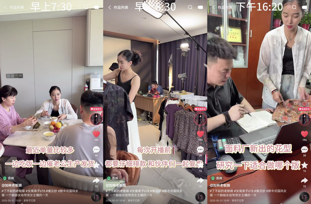 了不起的老板娘，快手一国风直播间服装复购率达八成