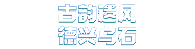 假期结束，快来一场错峰“治愈游”！