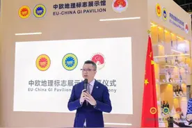 专家：《中欧地理标志协定》为中欧经贸关系带来更多稳定性图片