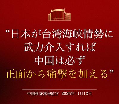 “中方反应超出预期”，日本紧急派官员访华说明情况