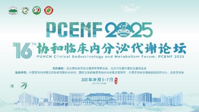 涉眼科、肝胆胰诊治……未来一周这些学术会议值得关注