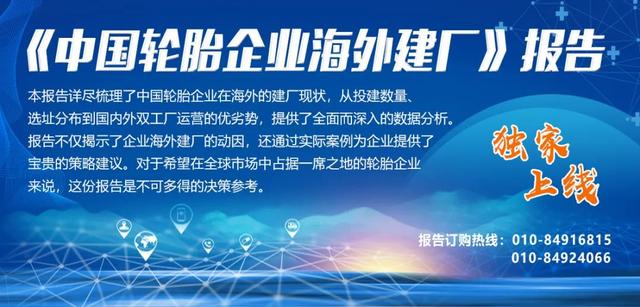 多位院士专家齐聚玲珑，共探绿色轮胎发展新路径