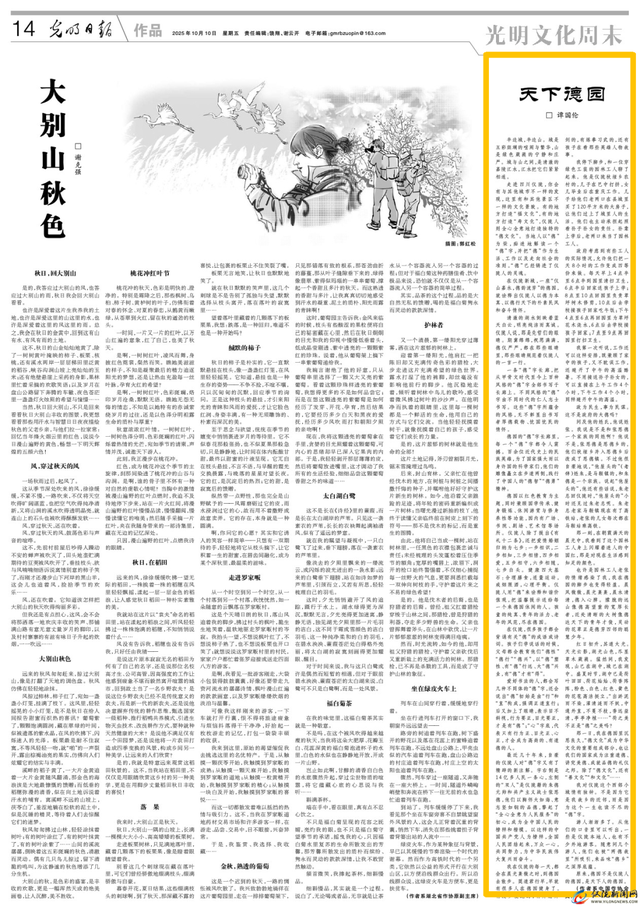 光明日报重磅刊文｜仪陇德园：一园山水满城德，千年文脉在此间