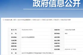 无食品经营许可证从事食品经营活动，安徽安庆市2家餐饮店受处罚图片