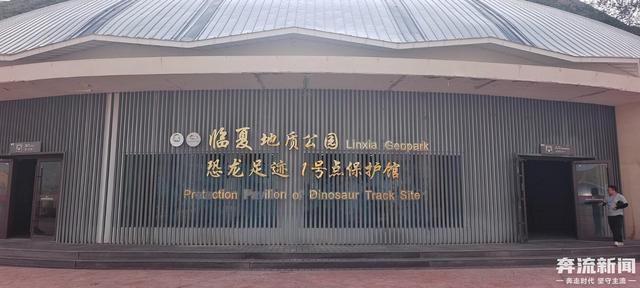 一部手机游甘肃丨刘家峡恐龙馆：传承创新中续写古生物文化传播新篇章