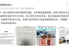 网红博主致歉！支付宝发文图片