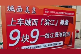 9.9元都能当首付买房了？！你敢信？图片