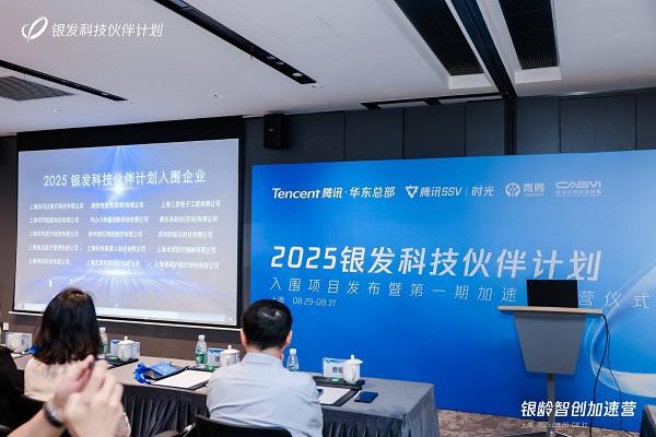 养老科技加速，如何跨越“实验室”走向“生活场”？