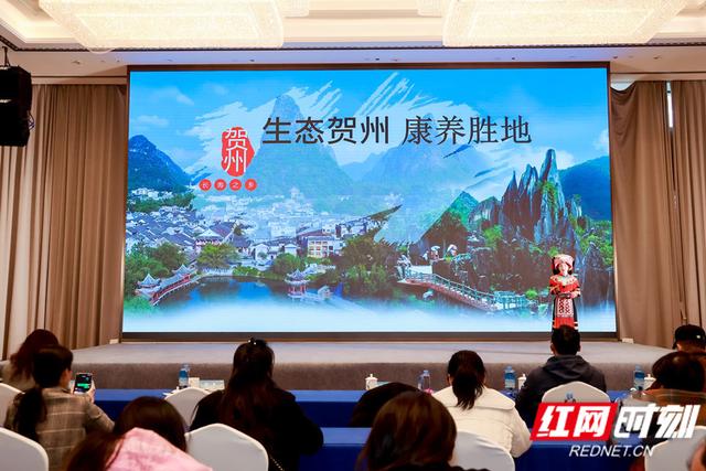 “温泉康养 冬游贺州”2025广西贺州文化旅游（永州）推介活动在永州举行