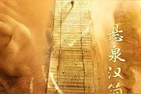 《简牍探中华》：复活简牍文献，再现历史真实图片