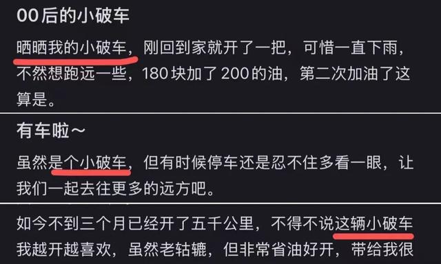 “小钱大花”的年轻人，开始网购二手车了？