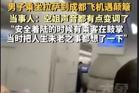 一航班大幅颠簸，机上乱作一团！“连空姐声音都变调了”图片