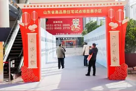 山东高品质住宅首次同台展示，5个城市特设专属展区图片