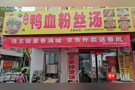 刘强东老家宿迁餐馆挂条幅支持京东外卖，宿迁餐饮协会发布倡议书图片