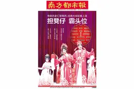 头版头条：粤剧名家汇聚粤西，快来“担凳仔，霸头位”！图片