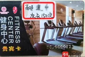 游泳次卡剩余120次，却因健身中心换了承包人无法继续使用，消费者如何维权？图片