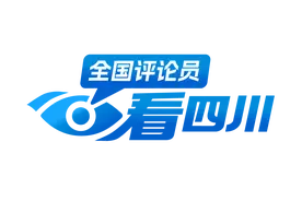 全国评论员看四川|​看似难实为喜，外贸以变应变谋破局图片