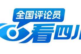 全国评论员看四川|微短剧行业迎来“质变”信号图片