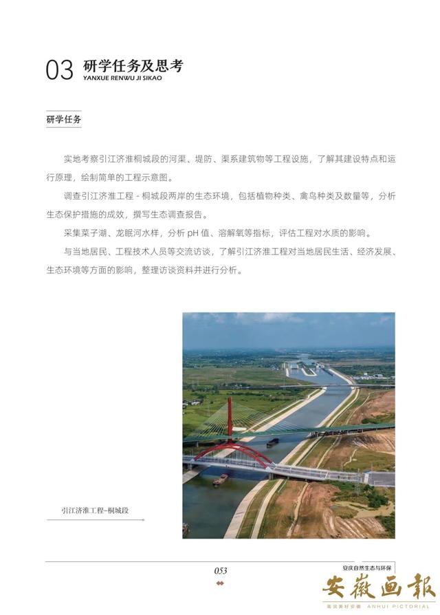 一市一品 皖美研学 | 有戏宜城 研学安庆