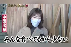 日本知名综艺造假！恶意剪辑“中国人爱吃乌鸦”，终于道歉了图片