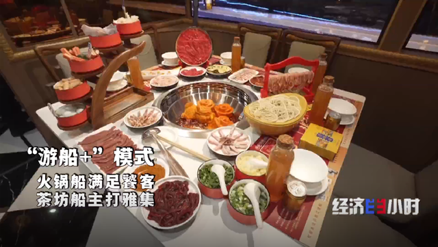 夜经济“黄金4小时” 剧场、游船、艺术展如何点亮城市夜间消费？