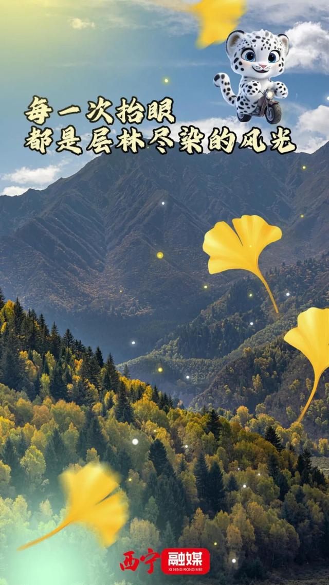 国庆中秋长假，凌小蛰、凌小芒邀您畅游西宁~