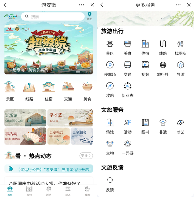超省心！国庆出游“吃喝玩乐行”一键全拥有→