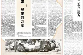 以宣纸为媒 展墨韵万变（古悦新喜）图片