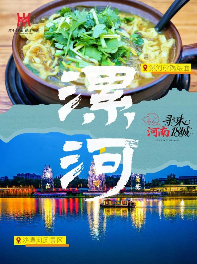 说起吃，河南可太值得逛了！