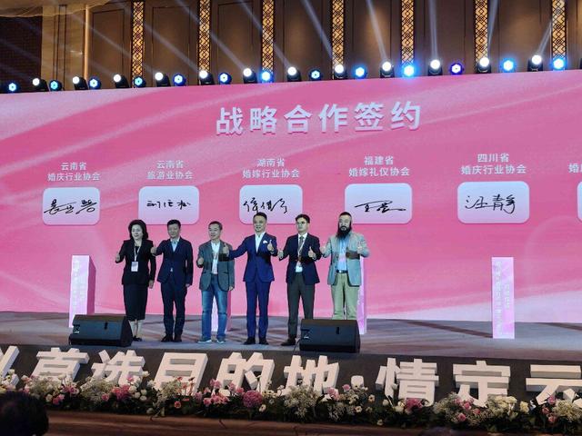 “旅行婚礼首选目的地·情定云南”活动在大理启动