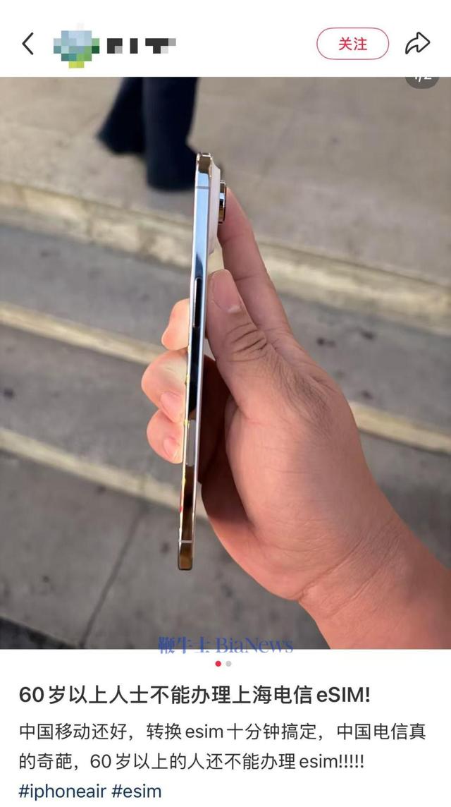 超60岁不能办eSIM？中国电信：设有年龄限制