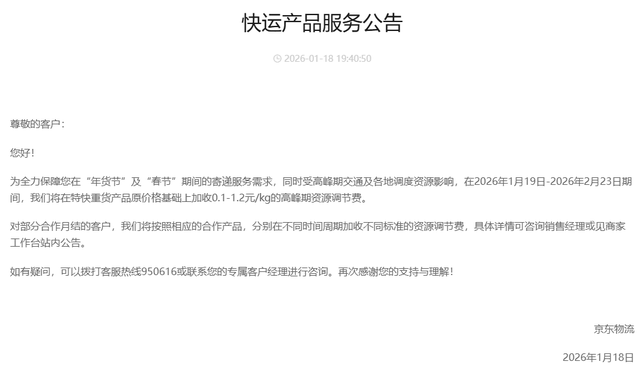 集体宣布：春节不放假！