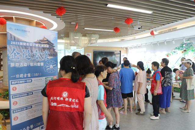 杭州这个街道企退活动亮点多多 盐官潮乐一日游成热门之选
