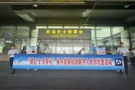 济南机场巴士上线数字人民币优惠图片