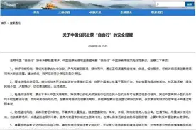 驻蒙古国大使馆提示赴蒙自由行游客增强安全意识图片