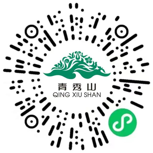重磅宠粉福利GO | 一元门票，限时开抢，元旦到青秀山迎接新一年