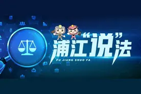 浦江说法丨塔罗牌背后的诈骗陷阱，女子轻信被骗23万余元图片