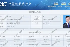 【独家】空缺近8个月，国金证券迎来新一任首席经济学家宋雪涛图片