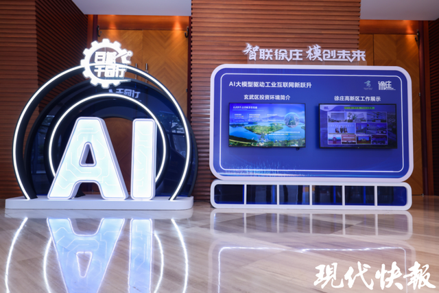 智联徐庄，模创未来！“百城千园行”南京站活动在玄武启幕