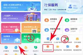 灵活就业人员如何办理养老保险参保、停保?长沙人社解答近期热点问题图片