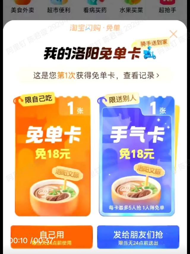 免单卡全城送！洛阳文旅联合淘宝闪购诚邀四方宾客