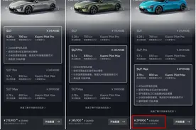 小米汽车SU7交付时间延长，Max版订单已排到半年左右图片