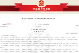 刀扎烟头烫！辽宁男子虐待劈腿女友致其跳楼，因犯非法拘禁罪获刑图片