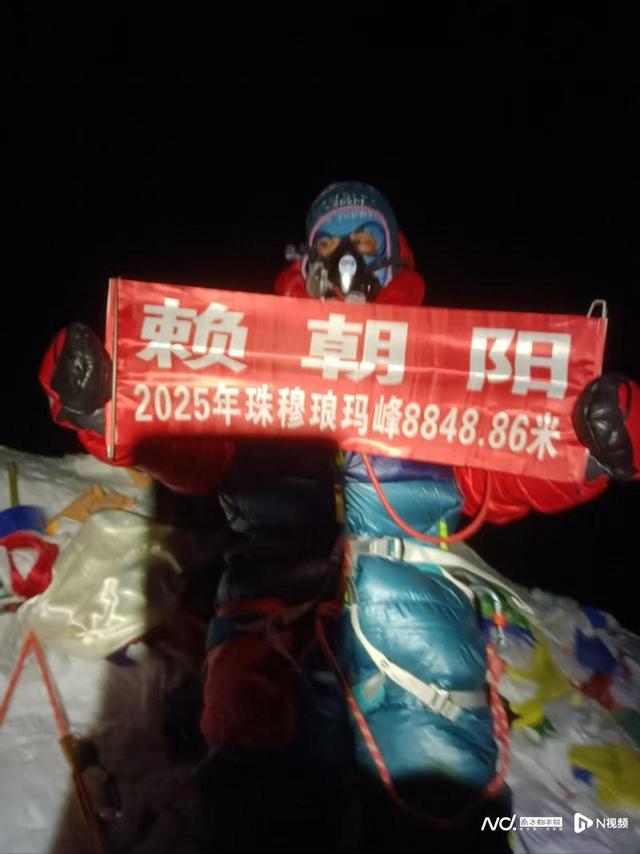 攀登者的足迹：那些历经波折站上“地球之巅”的广东勇士们
