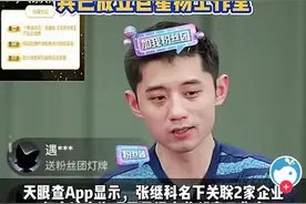 张继科199元开卖“乒乓球大师课”，称后续还有直播教学课图片
