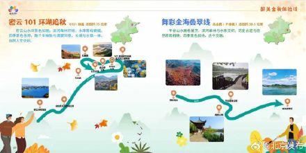 你可以永远相信北京的秋天！最全赏秋攻略→