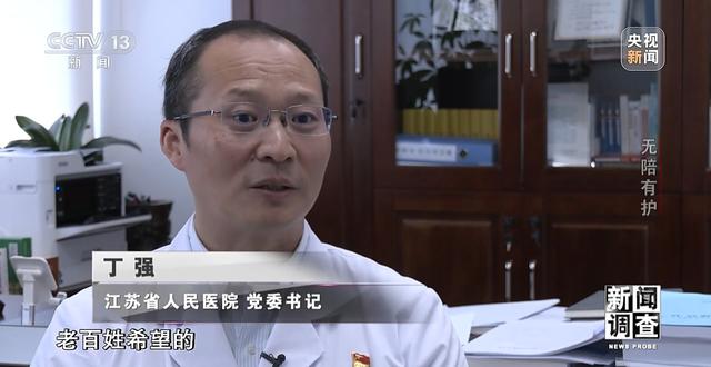 破解“一人住院，全家忙乱”“免陪照护”解决了哪些问题