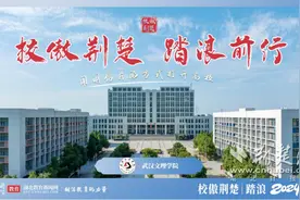 融文汇理 人人出彩丨武汉文理学院商学院：数智时代 商科教育“集群”发展抢先机图片